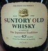 Suntory plans $4.7-bn IPO; Japan's largest in'13